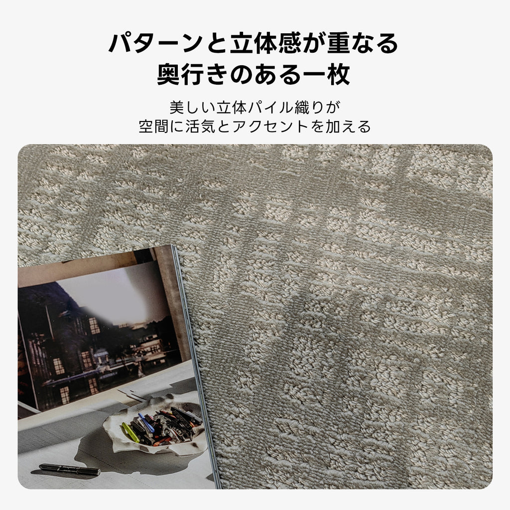 ジオテクスチャーラグ