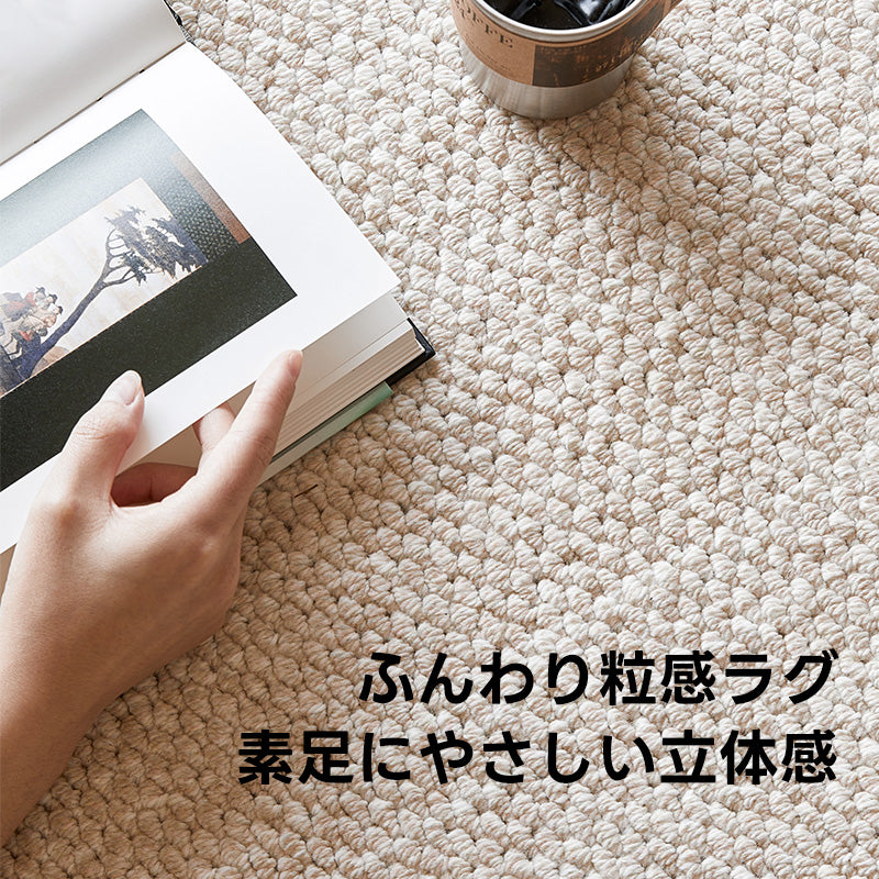 ナチュラルデザインラグ
