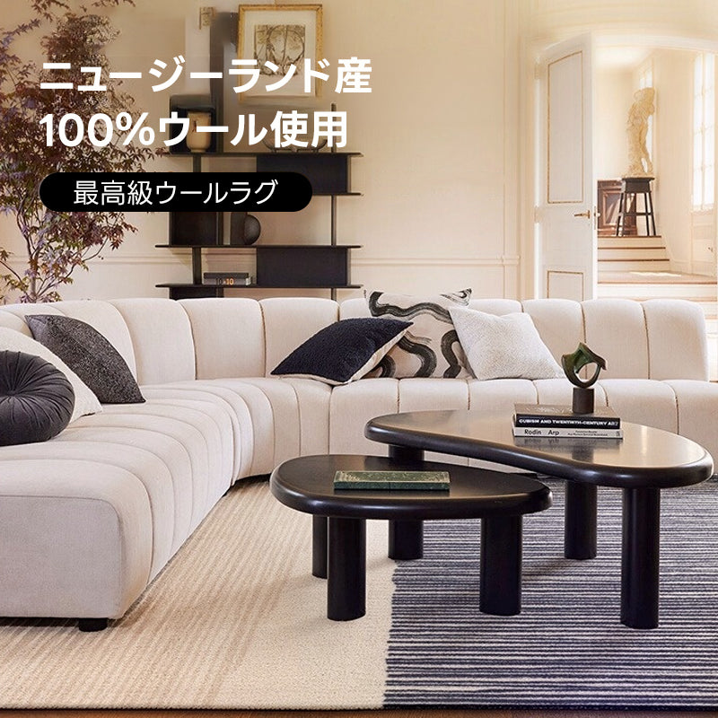 【在庫処分セール】Eternal 高級ニュージーランド産ウールラグ