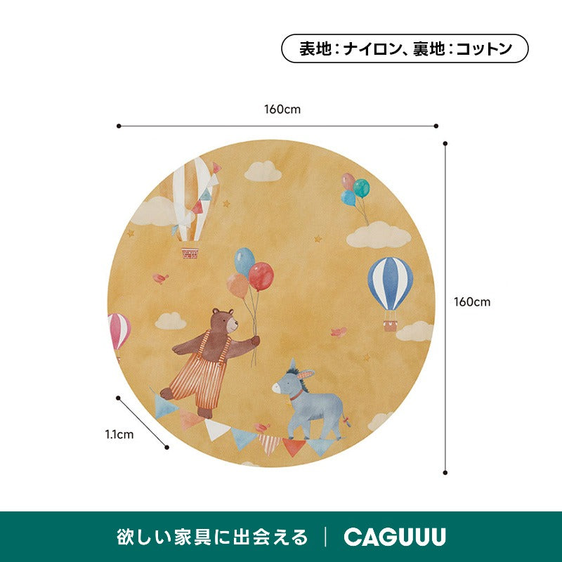 Circus ふわふわ柔らかラグ