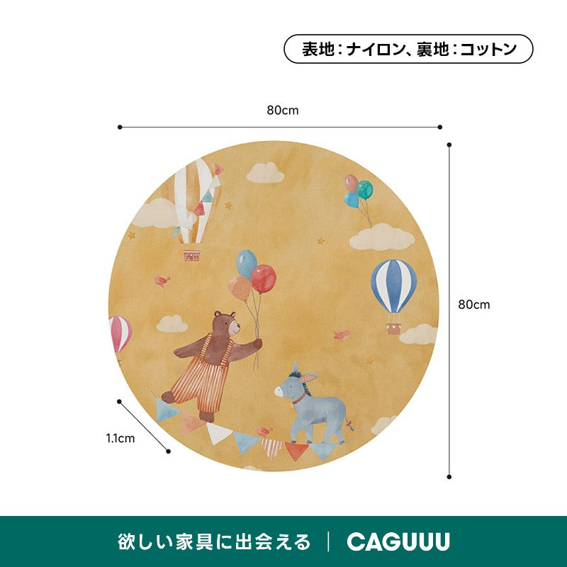 Circus ふわふわ柔らかラグ
