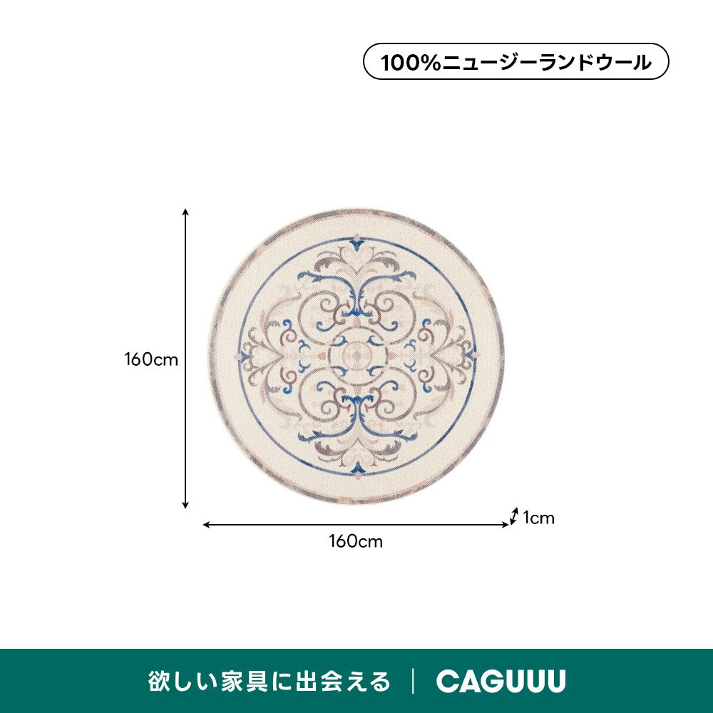 Rococo 高級ニュージーランド産ウールラグ