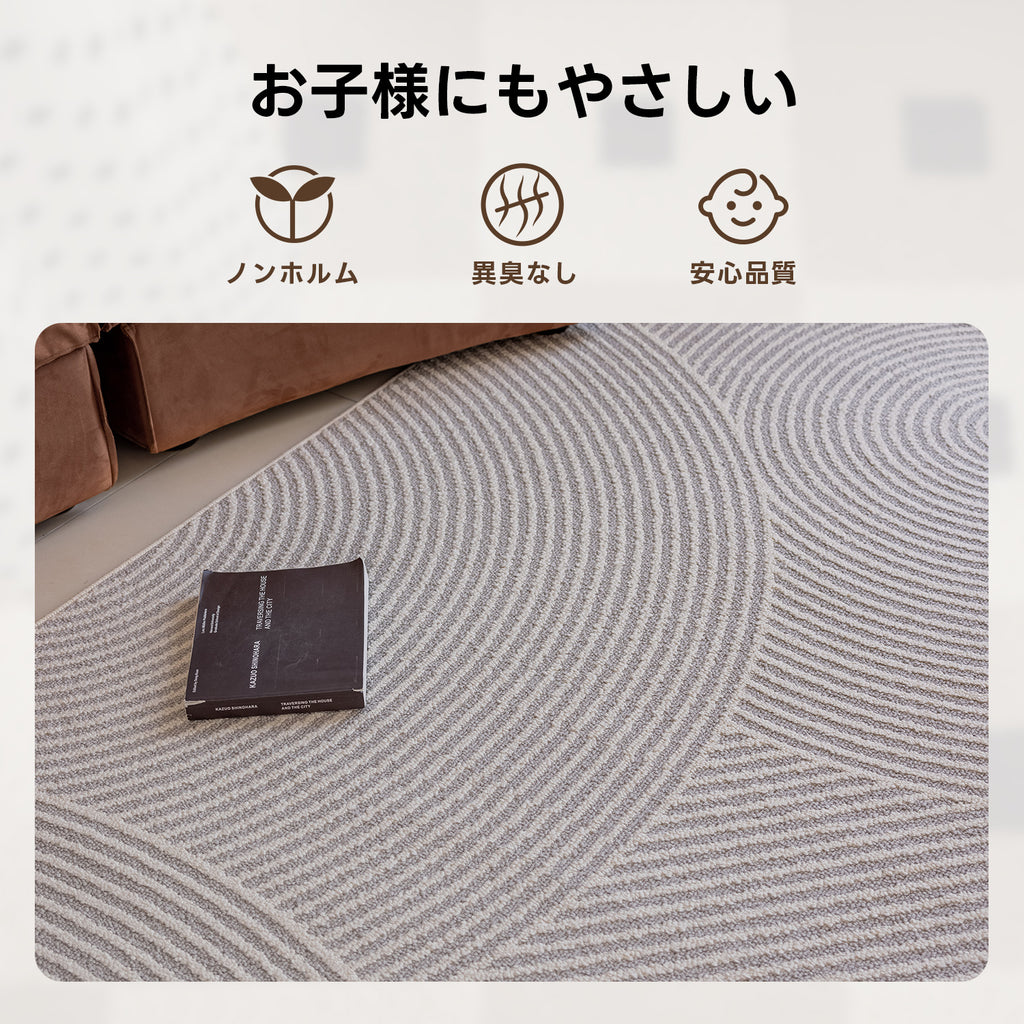 レイヤードサークルラグ